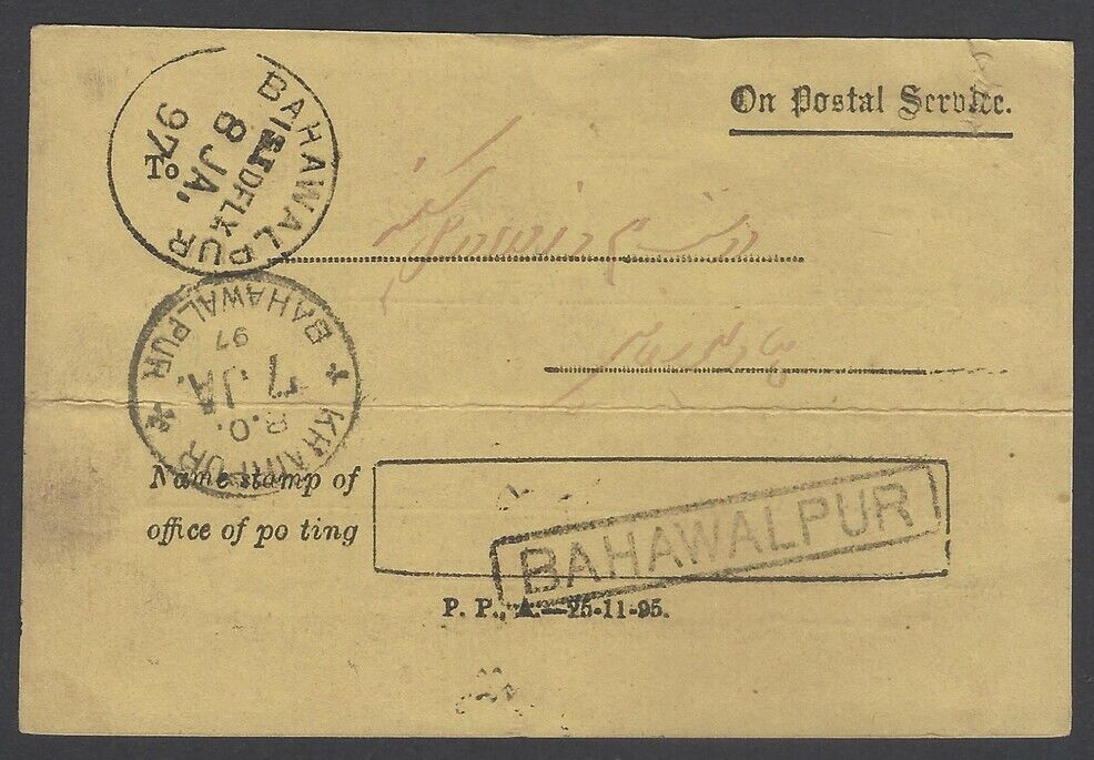 Aopimt Bahawalpur Acknowledgement Card Used Bahawalpur To Khairpur 1897